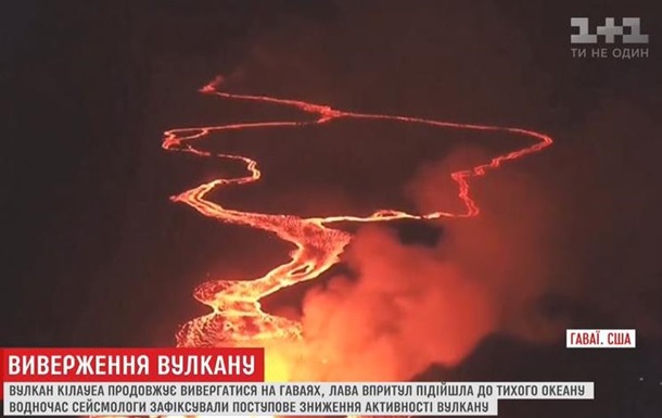 Сейсмологи показали впечатляющее видео с Гавайев