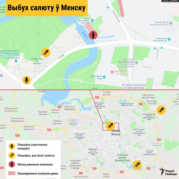 Смертельный салют на День независимости в Минске: основные версии и при чем тут Россия