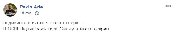 Создателей сериала «Чернобыль» заподозрили в плагиате на пьесу украинского драматурга