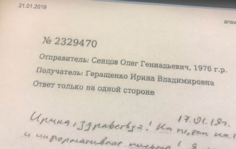 Украину ругает российский телевизор, значит, все делается правильно: Сенцов написал новое письмо из колонии