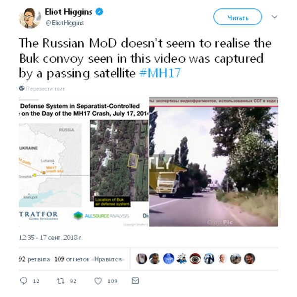 В Bellingcat раскритиковали расследование России по МН17 и готовят новый доклад