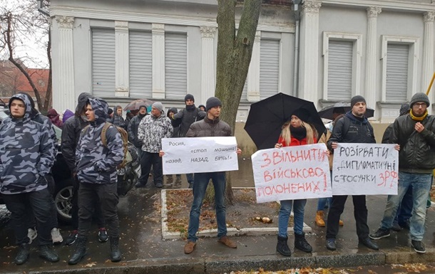 В Харькове и Одессе пикетируют консульство РФ