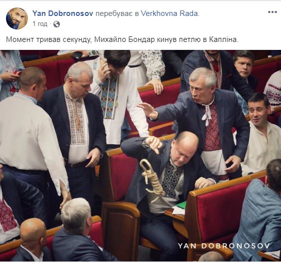 В нардепа Каплина запустили веревкой прямо в здании Рады (фото)