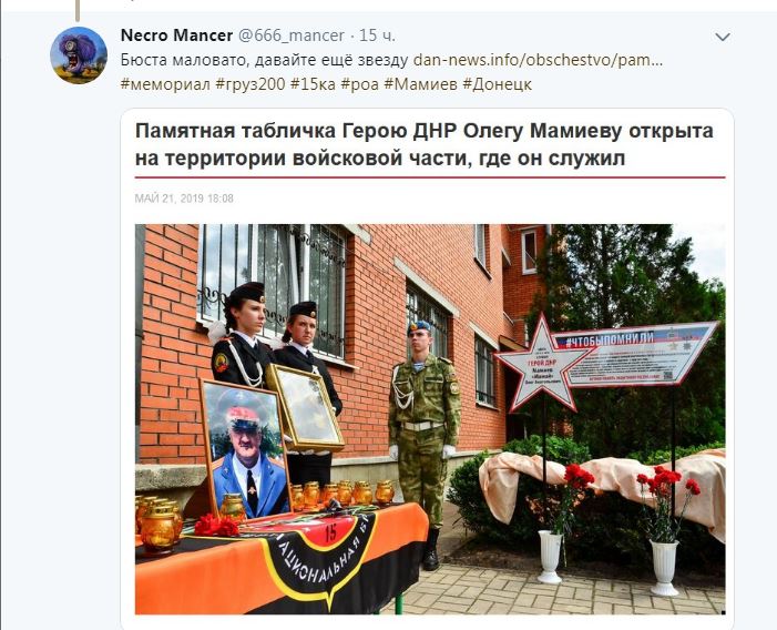 В оккупированном Донецке открыли памятник ликвидированному главарю боевиков (фото)