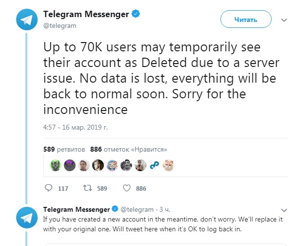В работе Telegram произошел сбой