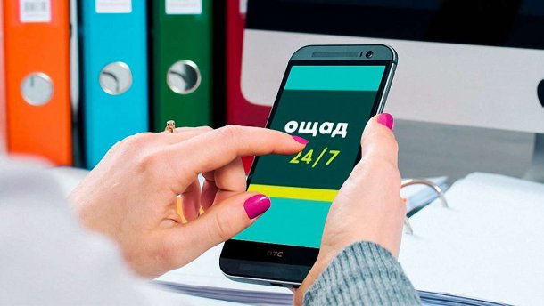 В роботі Ощадбанку виникнуть проблеми