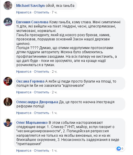 В Ровно задержали парня и девушку, пикетировавших с плакатами Импичмент Зеленскому: в сети волна возмущения