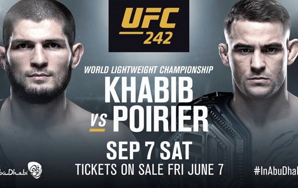 В UFC объявили о бое Нурмагомедов - Порье