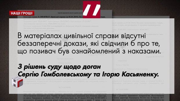 Втрата 404 мільйонів: як Украерорух профінансував Платинум Банк перед його занепадом