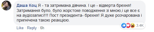 Задержание пикетчиков в Ровно: Зеленского уличили во лжи
