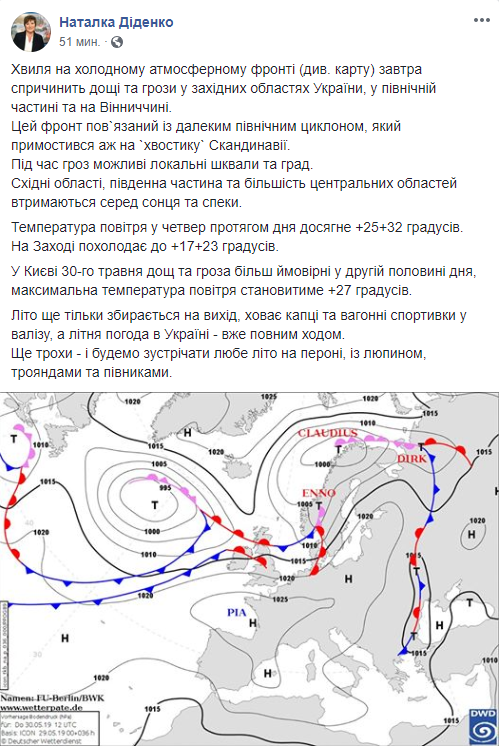 Жара и дожди с грозами: синоптик дала прогноз погоды на 30 мая