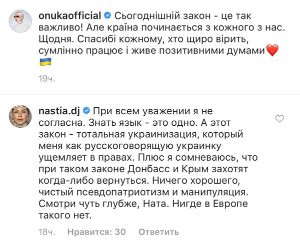 Жена нардепа Лещенко возмутилась из-за языкового закона и получила отпор в соцсетях