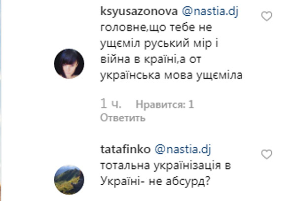 Жена нардепа Лещенко возмутилась из-за языкового закона и получила отпор в соцсетях