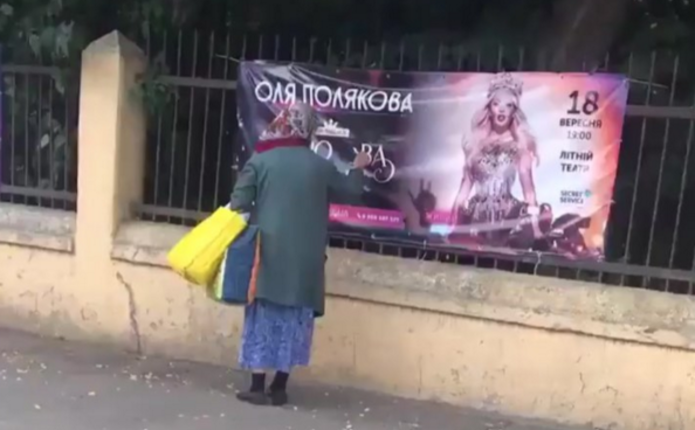 Оля Полякова запросила на свій концерт бабусю, яка зіпсувала її афішу у Чернівцях
