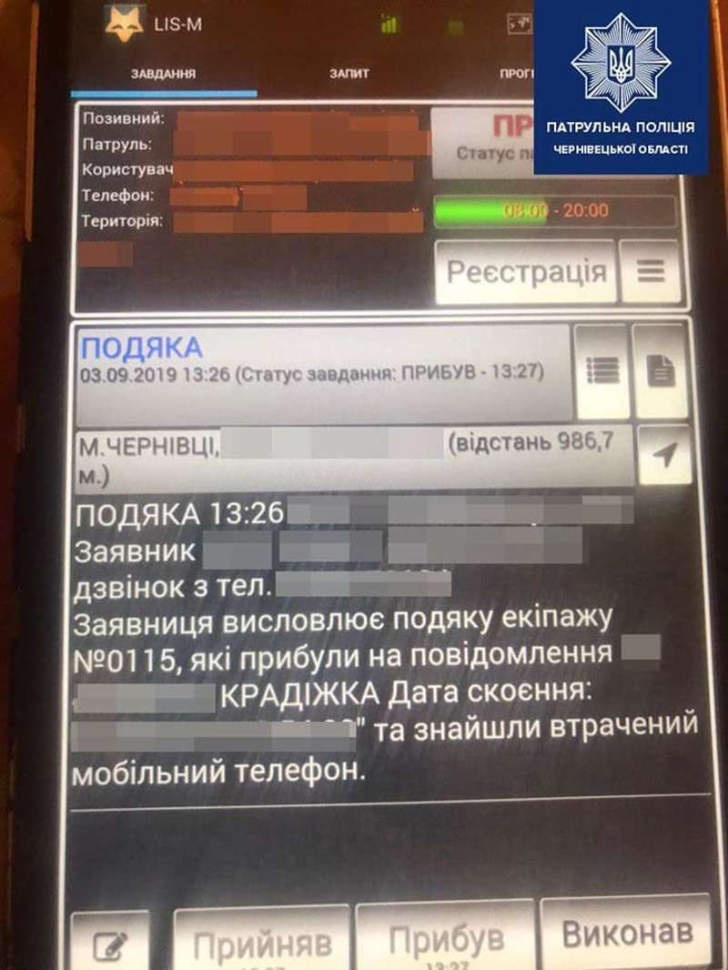 У Чернівцях патрульні допомогли жінці повернути загублений телефон У Чернівцях патрульні допомогли жінці повернути загублений телефон