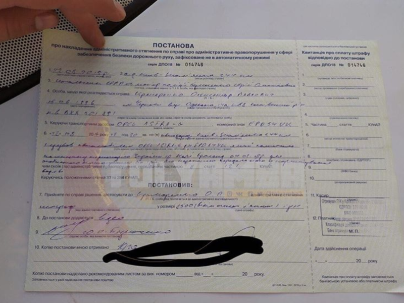 В Україні виписали перший штраф за євробляхи В Україні виписали перший штраф за євробляхи