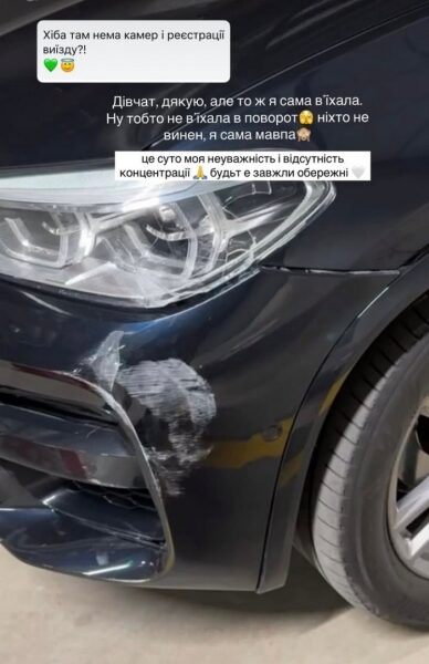 Неуважність і&nbsp;відсутність концентрації: відома шеф-кухарка потрапила у&nbsp;аварію