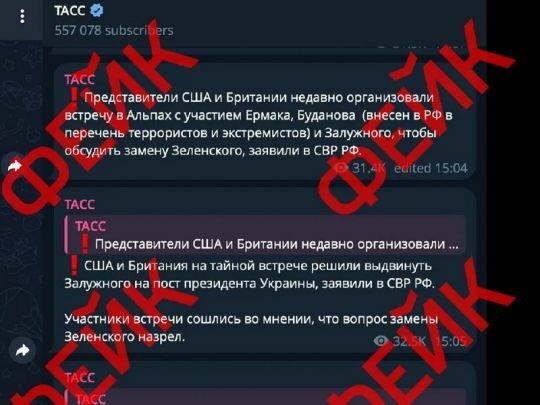 Залужного призначили президентом на&nbsp;таємній зустрічі в&nbsp;Альпах: воєнна розвідка розповіла про новий потік брехні з&nbsp;росії