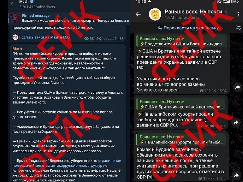 Залужного призначили президентом на&nbsp;таємній зустрічі в&nbsp;Альпах: воєнна розвідка розповіла про новий потік брехні з&nbsp;росії