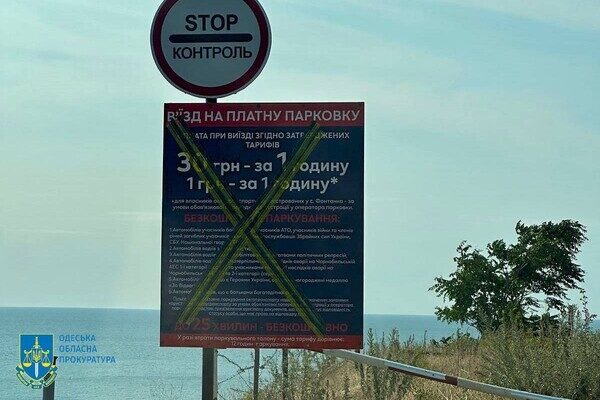 В Одессе чиновники препятствовали доступу к морю: дело расследуют правоохранители