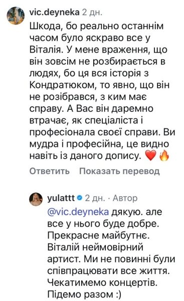 &laquo;Не&nbsp;бачу вдячності&raquo;: Віталій Козловський розірвав стосунки зі&nbsp;своєю піарницею
