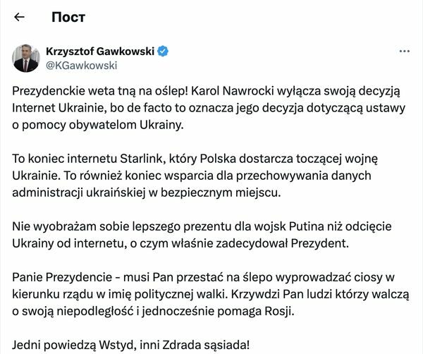 Подарунок для путінських сил: президент Польщі блокує оплату Starlink для України
