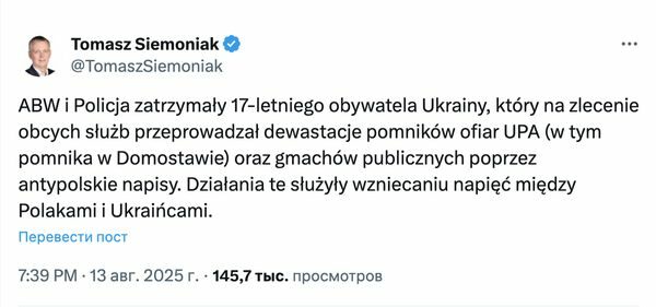 Спецслужби Польщі затримали українського підлітка-провокатора: що&nbsp;він зробив