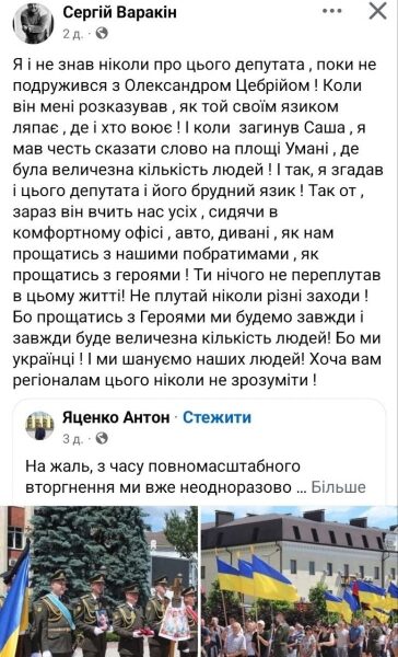 Ініціатива нардепа Яценка викликала обурення Уманської громади: що&nbsp;про це&nbsp;відомо