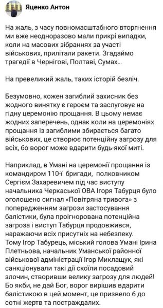 Ініціатива нардепа Яценка викликала обурення Уманської громади: що&nbsp;про це&nbsp;відомо