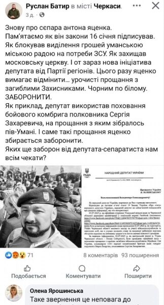 Ініціатива нардепа Яценка викликала обурення Уманської громади: що&nbsp;про це&nbsp;відомо