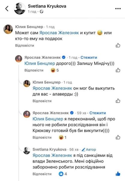 &laquo;Мисливець за&nbsp;унітазами&raquo;: картину із&nbsp;золотим унітазом та&nbsp;чоловіком, схожим на&nbsp;нардепа Железняка, виставили на&nbsp;аукціон