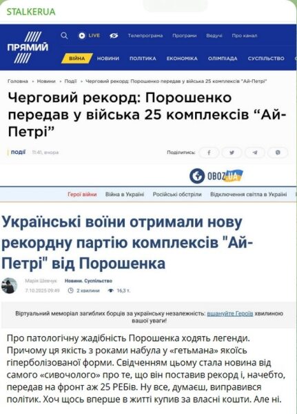 Порошенко видав державні РЕБи за&nbsp;власну допомогу війську,&nbsp;&mdash; військовий з&nbsp;позивним &laquo;Сталкер&raquo;