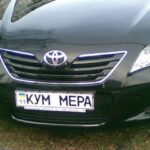 Именные номерные знаки на автомобиль в Украине в 2025 году: цены и как заказать