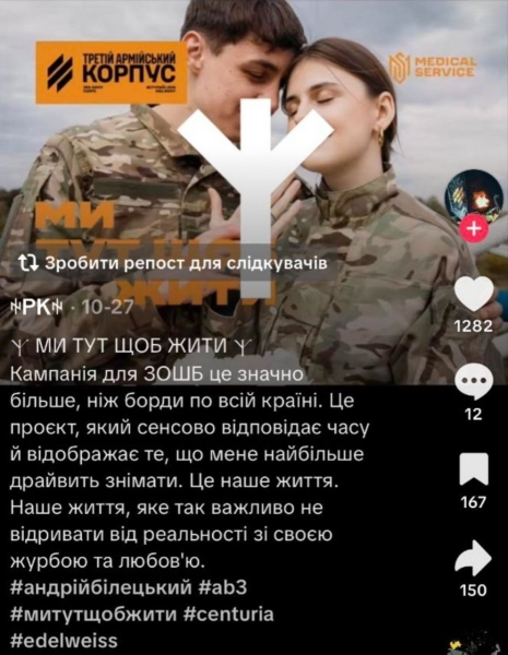 Влучає прямо в&nbsp;серце. Нова реклама Третього корпусу Білецького розчулила соцмережі