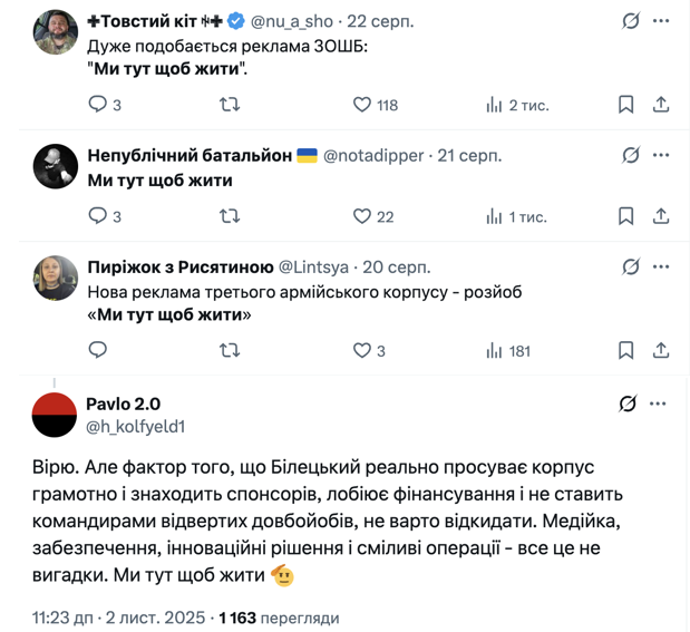 Влучає прямо в&nbsp;серце. Нова реклама Третього корпусу Білецького розчулила соцмережі