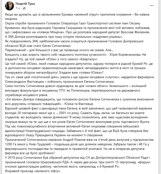 Друга &laquo;Юзіка з&nbsp;Кварталу&raquo; готуються призначити головою Дніпропетровської військової адміністрації,&nbsp;&mdash; Георгій Тука