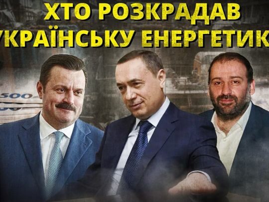 Несподіваний поворот у&nbsp;Міндічгейті&nbsp;&mdash; зрадник Андрій Деркач, якому путівку в&nbsp;Енергоатом дав Мартиненко, отримав звання &laquo;героя росії&raquo;