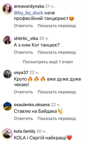 &laquo;Ставлю на&nbsp;Байдака&raquo;: у&nbsp;мережі сперечаються з&nbsp;приводу переможців &laquo;Танців з&nbsp;зірками&raquo; (фото)