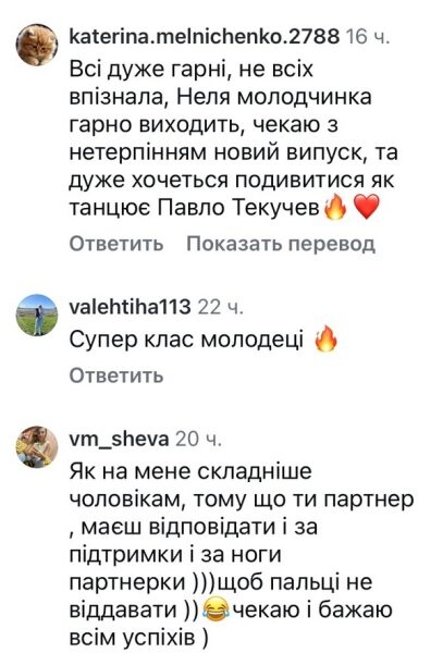 &laquo;Ставлю на&nbsp;Байдака&raquo;: у&nbsp;мережі сперечаються з&nbsp;приводу переможців &laquo;Танців з&nbsp;зірками&raquo; (фото)