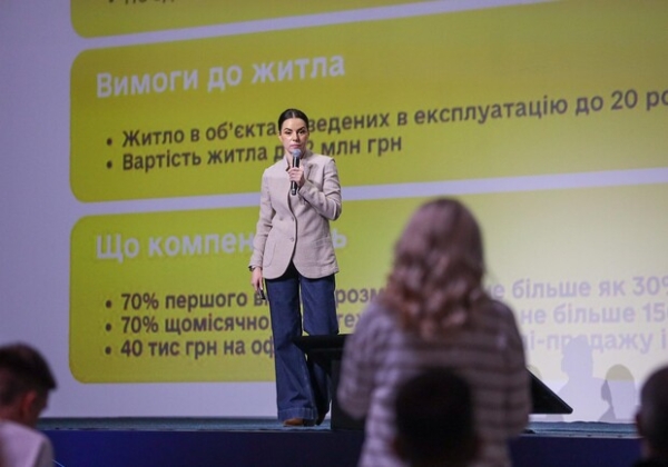 С 9 февраля 2026 года в программе "єОселя" вводятся новые ограничения на площадь жилья