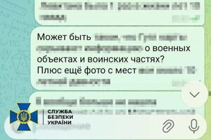 Сообщала врагу об ВСУ: в Одессе взяли под стражу поклонницу РФ