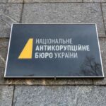 НАБУ проїло 10 млрд грн, але не посадило жодного жирного корупціонера, — Сазонов