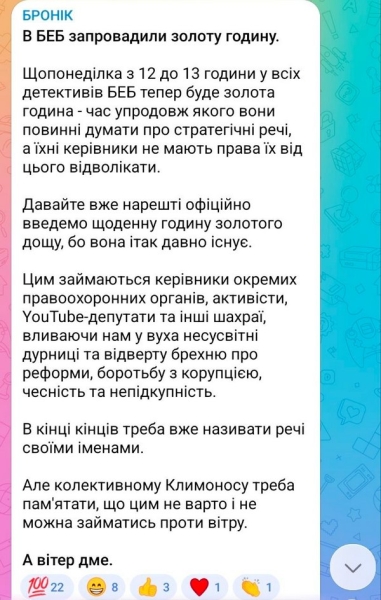 Нульовий результат та&nbsp;суцільне розчарування: Лаченков про роботу нового директора БЕБ Цивінського