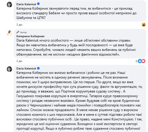 Публічно поливає брудом людей, а&nbsp;потім розповідає у&nbsp;суді, що&nbsp;це&nbsp;оціночні судження: головред &laquo;Бабеля&raquo; розкритикувала Шабуніна