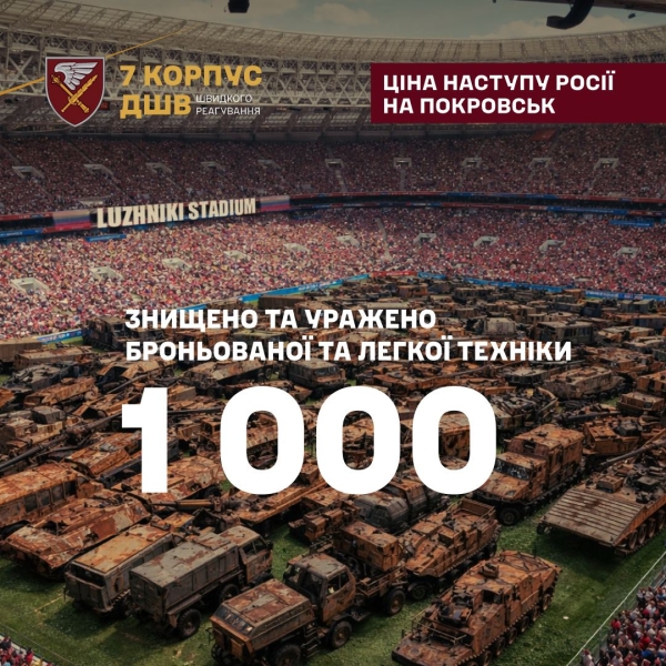 Тіла окупантів у&nbsp;чорних пакетах могли&nbsp;б заповнити Красну площу: масштаби втрат ворога у&nbsp;Покровську шокують