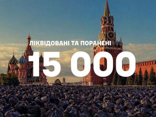 Тіла окупантів у&nbsp;чорних пакетах могли&nbsp;б заповнити Красну площу: масштаби втрат ворога у&nbsp;Покровську шокують