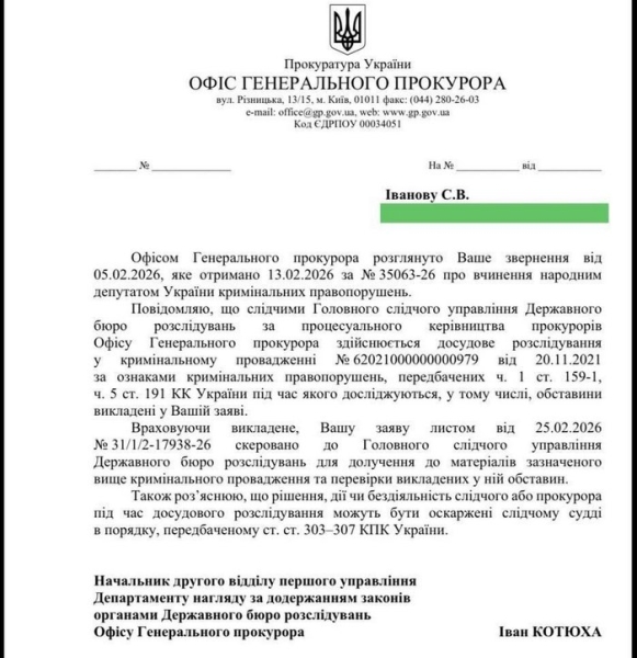 Нардепа Железняка підозрюють в&nbsp;розкраданні державних коштів разом з&nbsp;колегами-депутатами,&nbsp;&mdash; Сергій Іванов