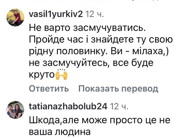 Не&nbsp;хочу вірити: учасниця &laquo;Холостяка&raquo; оголосила про розрив стосунків