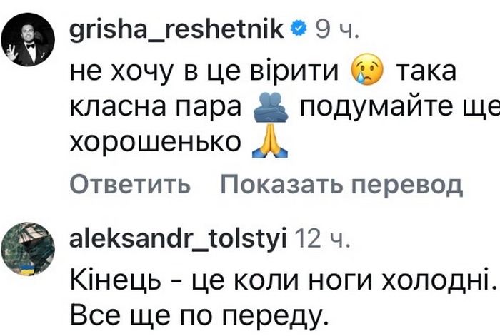 Не&nbsp;хочу вірити: учасниця &laquo;Холостяка&raquo; оголосила про розрив стосунків